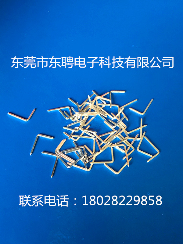 L型pin针方针